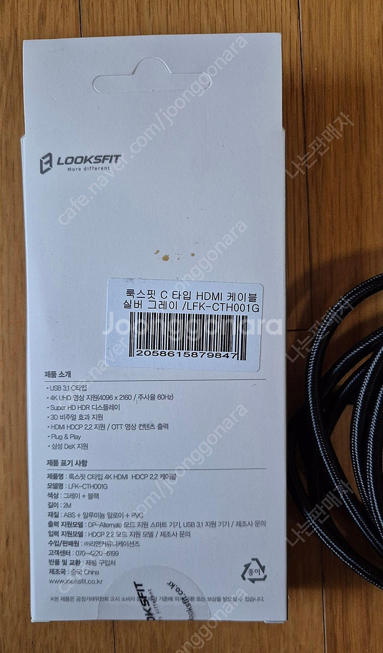 룩스핏 C타입 HDMI 미러링케이블 판매합니다--1