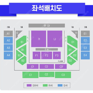 2025 미스터트롯3 전국투어 콘서트 ( 서울 , 고양 ) 앞자리 VIP석 양도