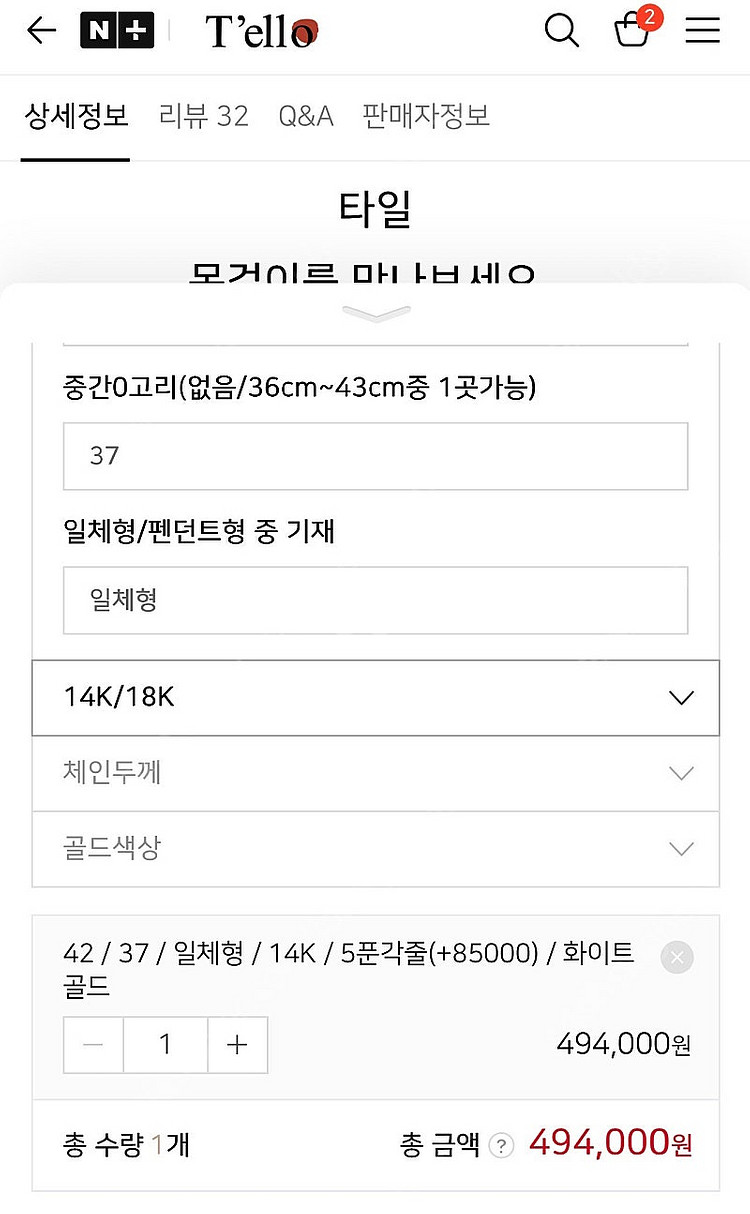 티엘로 모이사나이트 1캐럿 목걸이--2
