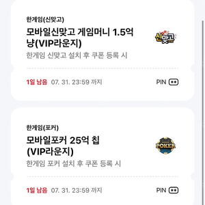 페이코 맞고 포커 쿠폰