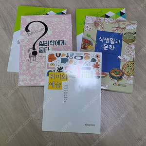 방송대 교재 팝니다