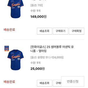 한화 썸니폼 어센틱 문현빈 110사이즈 팝니다.