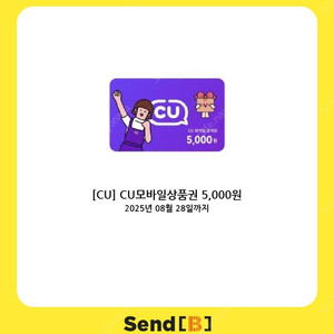 CU 모바일 상품권 5천 2매 일괄 [ 8800원 ] 팔아요
