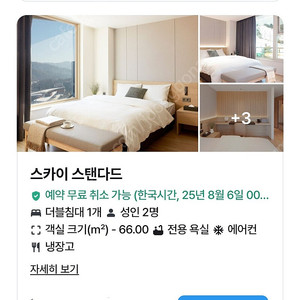 휘닉스파크( 블루캐니언 3인포함)