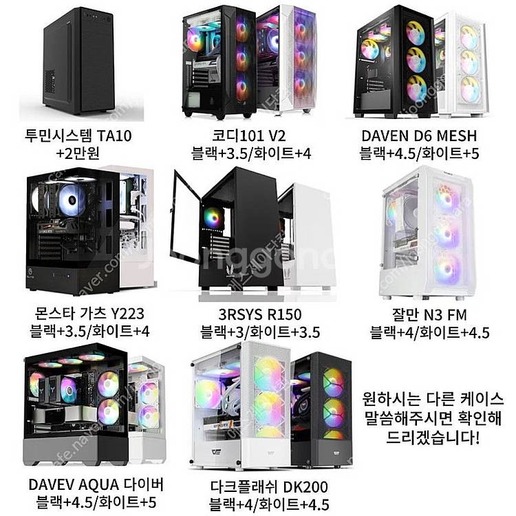 가성비 끝판왕 라이젠3600+RX6600+16GB+25...--3