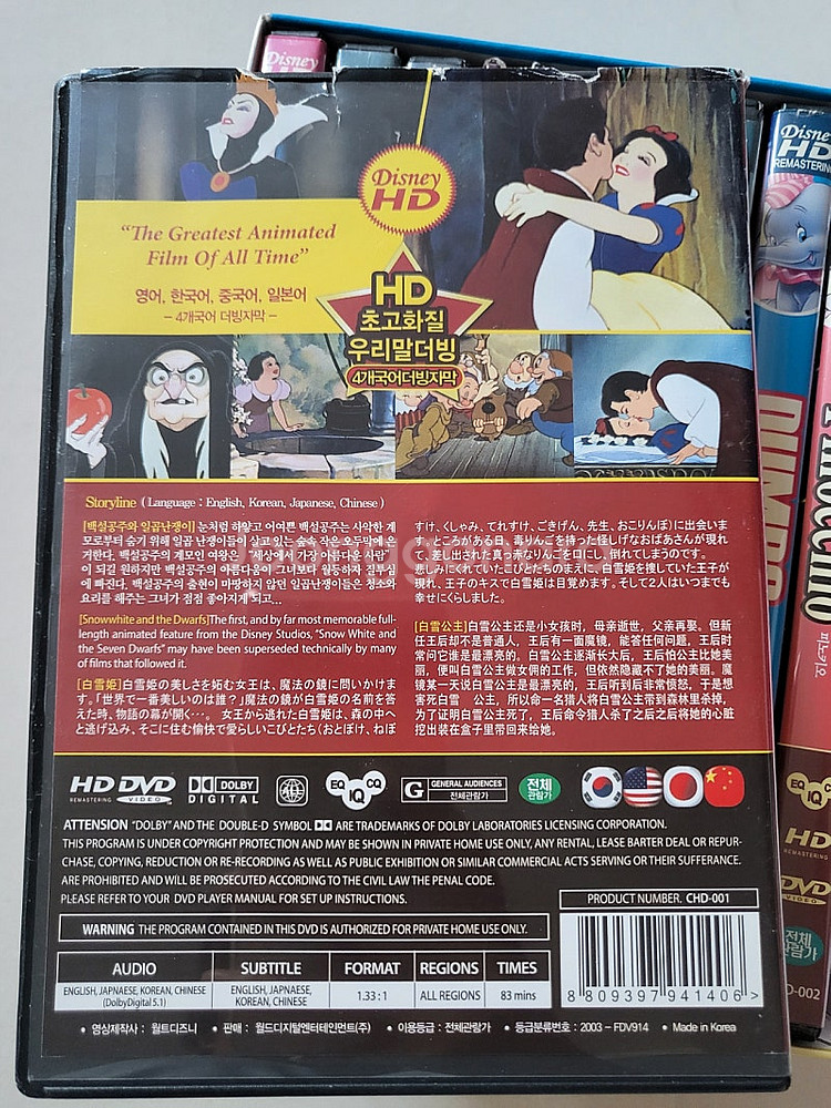 디즈니 dvd--2