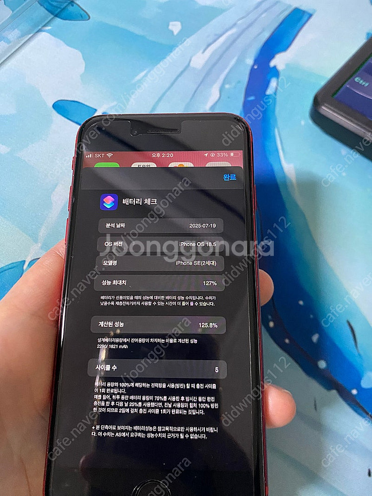 아이폰SE2 128g 배터리100% 15만 판매--5
