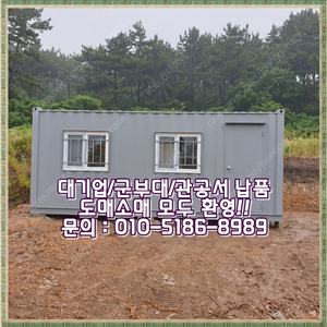 3x7컨테이너+이중창+미닫이 ㅣ군산 출고 (신품/중고/임대 전국배송/제작가능)