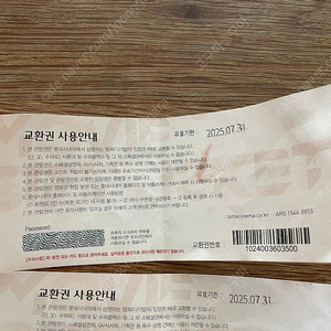 롯데시네마 영화관람권 2장