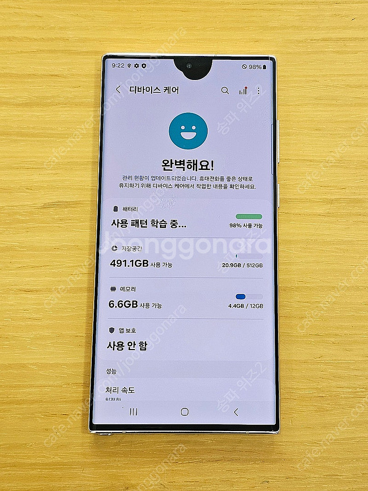 <서울 송파> 삼성 갤럭시 S22 울트라 512기가 화...--8