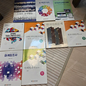 방통대 경영학과 교재 팝니다