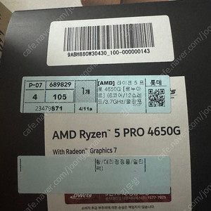 Amd 라이젠 5 4650G 르누아르 cpu팔아요