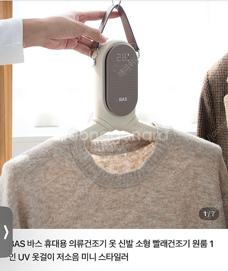 BAS 바스 휴대용 의류 신발 건조기--0