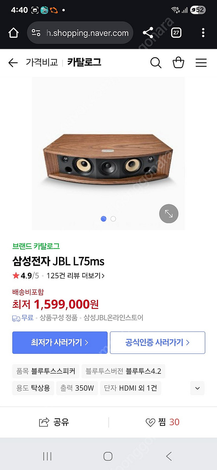 JBL L75ms--0