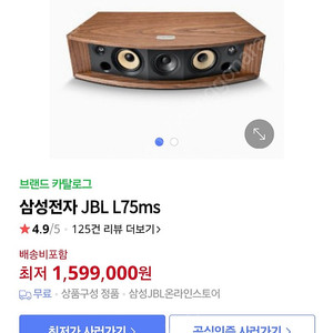 JBL L75ms