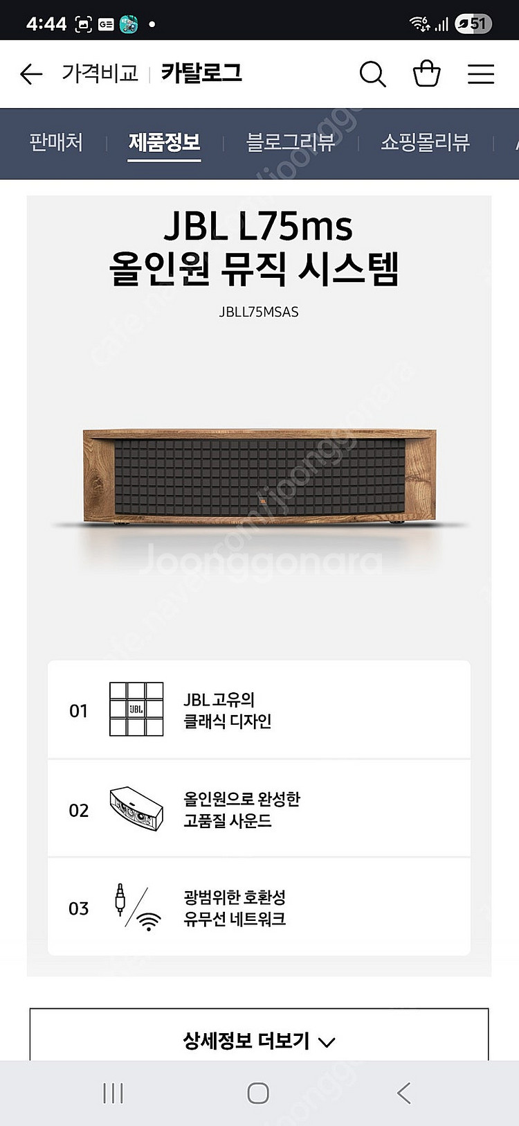 JBL L75ms--3