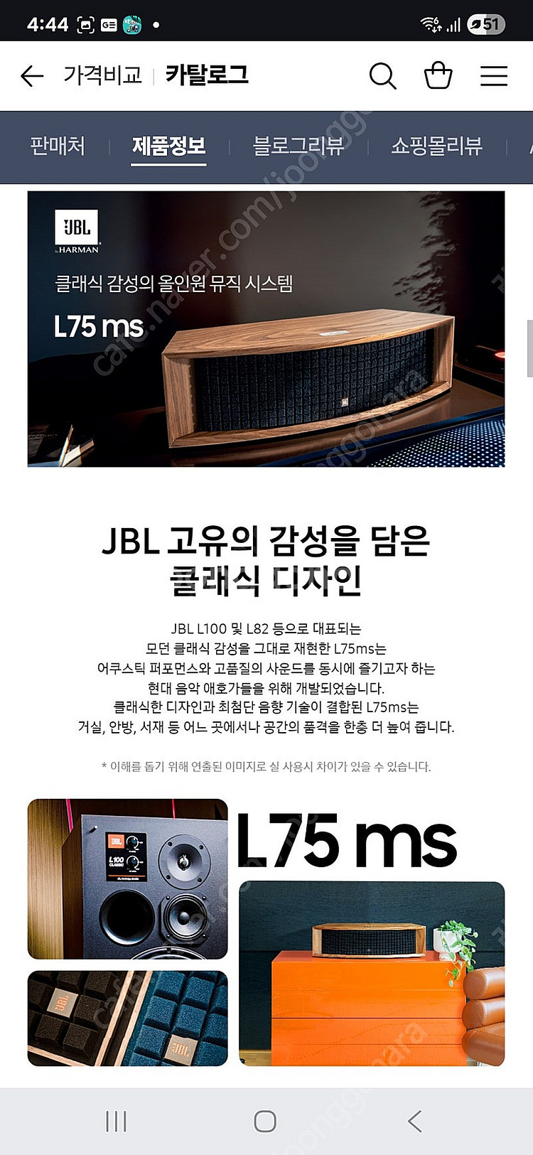 JBL L75ms--4
