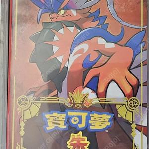 닌텐듀 스위치 포켓몬스터 스칼렛