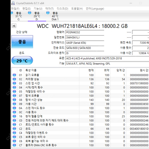 웨스턴 디지털 중고 SATA 18TB HDD 팝니다