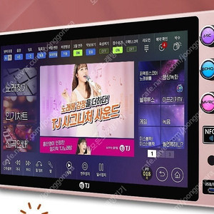 태진반주기 금영반주기 중고노래방기기 신곡 업데이트 업그레이드 중고 철거 설치 판매