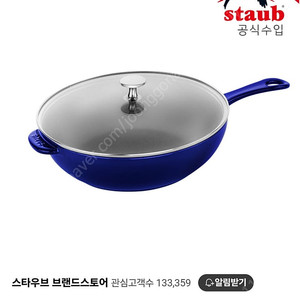 정품 새상품) 스타우브 데일리팬 다크블루 26cm