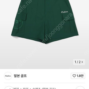 가격내림 말본 현백) 말본 골프 반 바지67 세