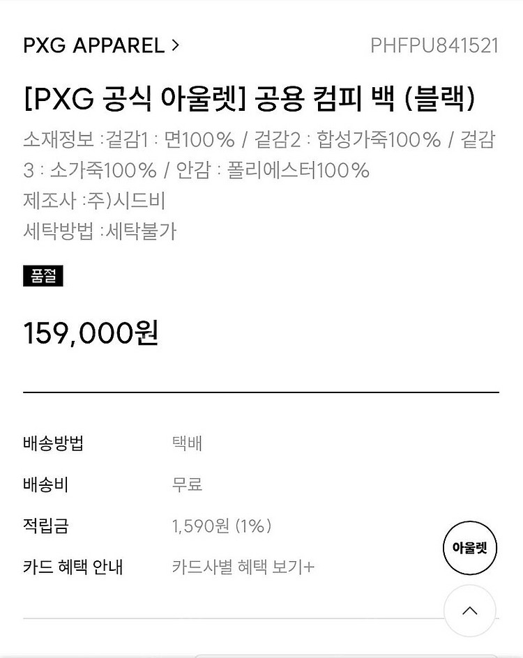 Pxg 컴피백--5