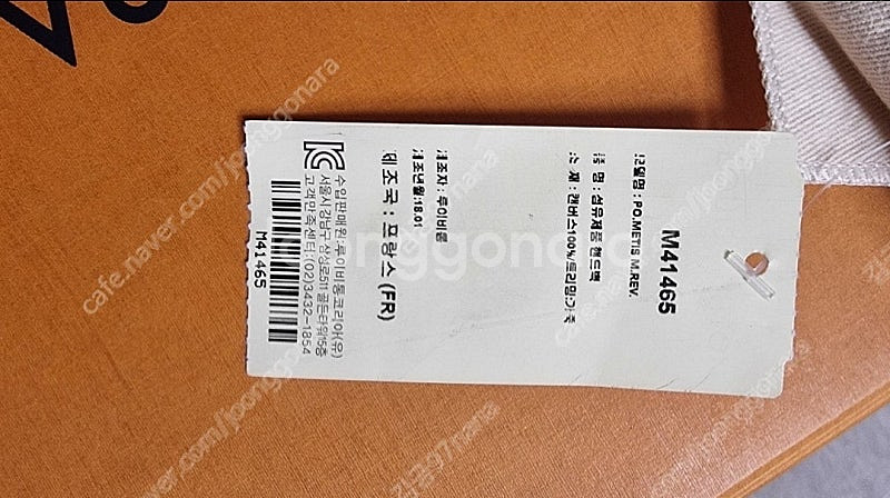 포쉐트메티스 리버스 루이비통 정품--4