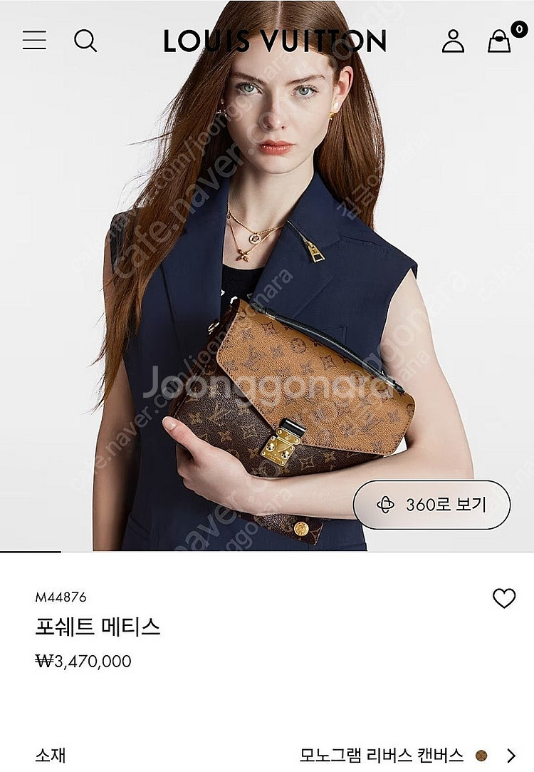 포쉐트메티스 리버스 루이비통 정품--7