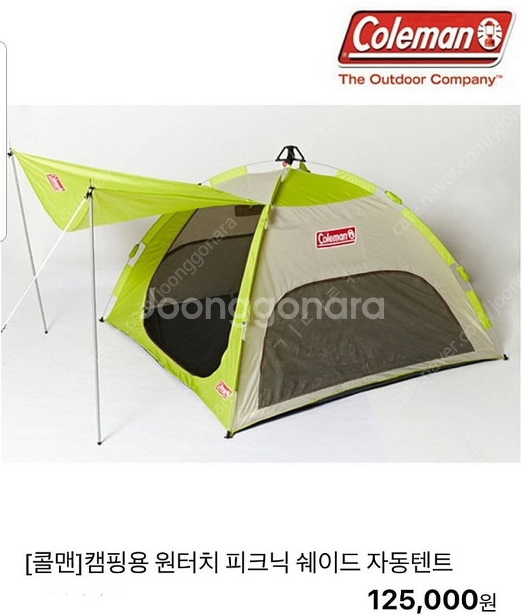 콜맨 원터치 피크닉쉐이드 자동텐트 그늘막텐트--6
