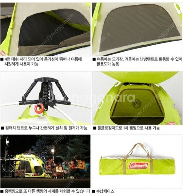 콜맨 원터치 피크닉쉐이드 자동텐트 그늘막텐트--8
