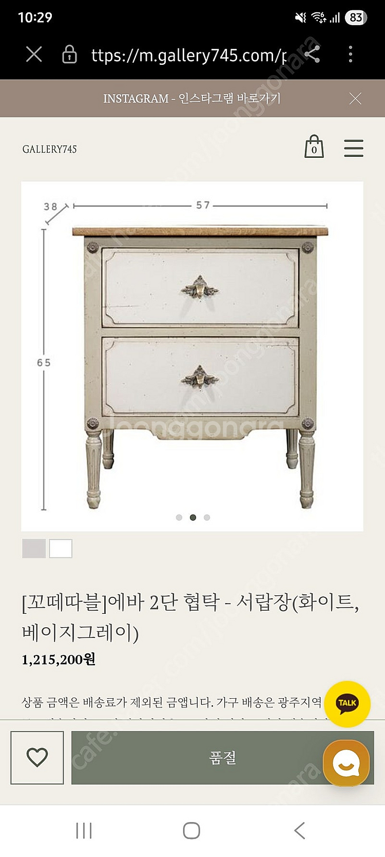 꼬떼따블 서랍장 프랑스해외수입명품가구--1