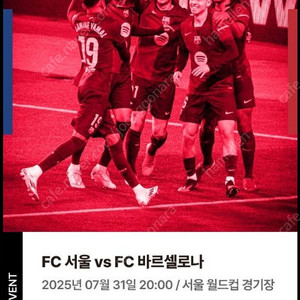 바르셀로나 1등석C