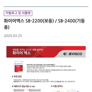 화이어엑스 sb_2400 기둥용 회색
