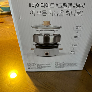 레비오사 만능팟 LE-MU8887 새상품 팝니다
