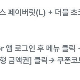파파존스 오리지널 존스 페이버릿(L) + 더블 초코칩 브라우니(25/07/31까지)