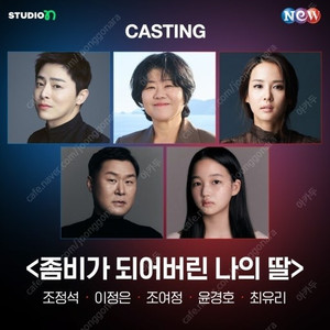 CGV 좀비딸 좀비가 되어버린 나의 딸 2D 예매권 판매