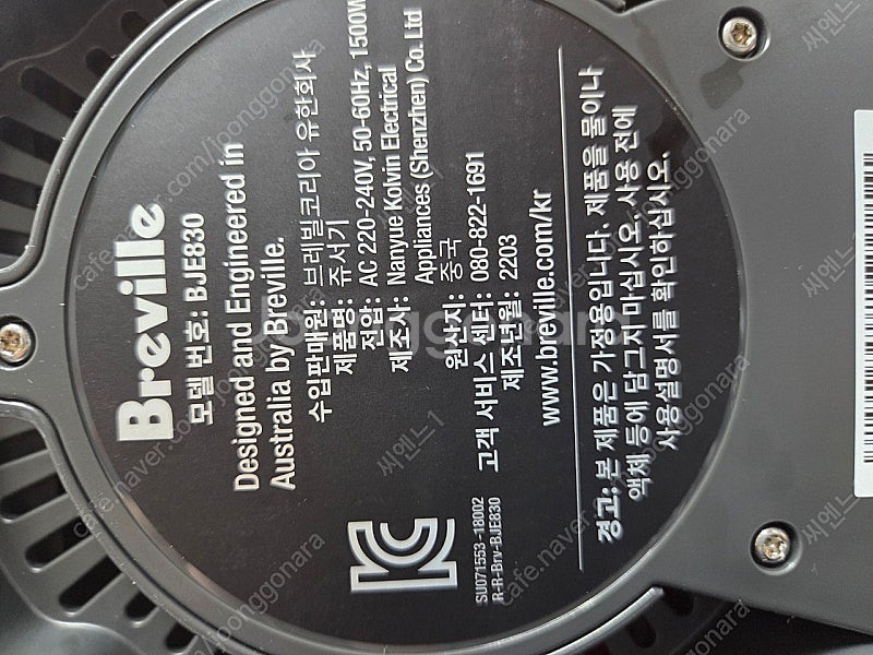 한국정품 220V 브레빌 BJE830--3