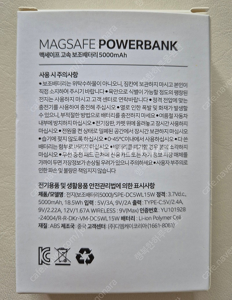 변우석 맥세이프 보조배터리--1