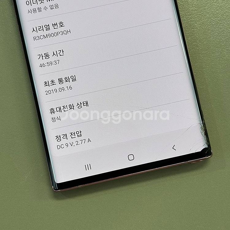 갤럭시노트10 핑크색상 256용량 미세액정파손 무잔상 ...--5