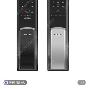 도어락 코콤