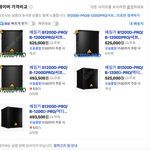 [ 가격내림 ] 상태 좋은 맥키 MACKIE Thump15A 파워드스피커 1통, MACKIE Thump12A 파워드스피커 1통, 베링거 B1200D-PRO 서브우퍼 스피커/앰프내장