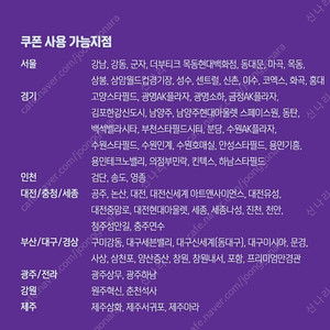 메가박스 콜라 R 1000 오리지널 팝콘 R 2000 콤보 50%할인쿠폰 나초 1+1 구매 교환권