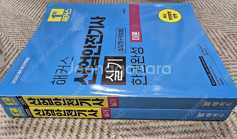 (가격내림)2025 해커스 산업안전기사 필기, 실기 택...--5