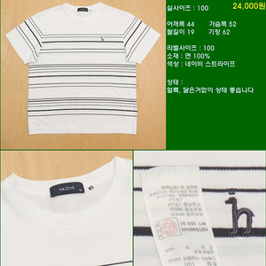 100사이즈 반팔 남방 셔츠 카라티 빈폴 타미힐피거 폴로 해지스 라코스테