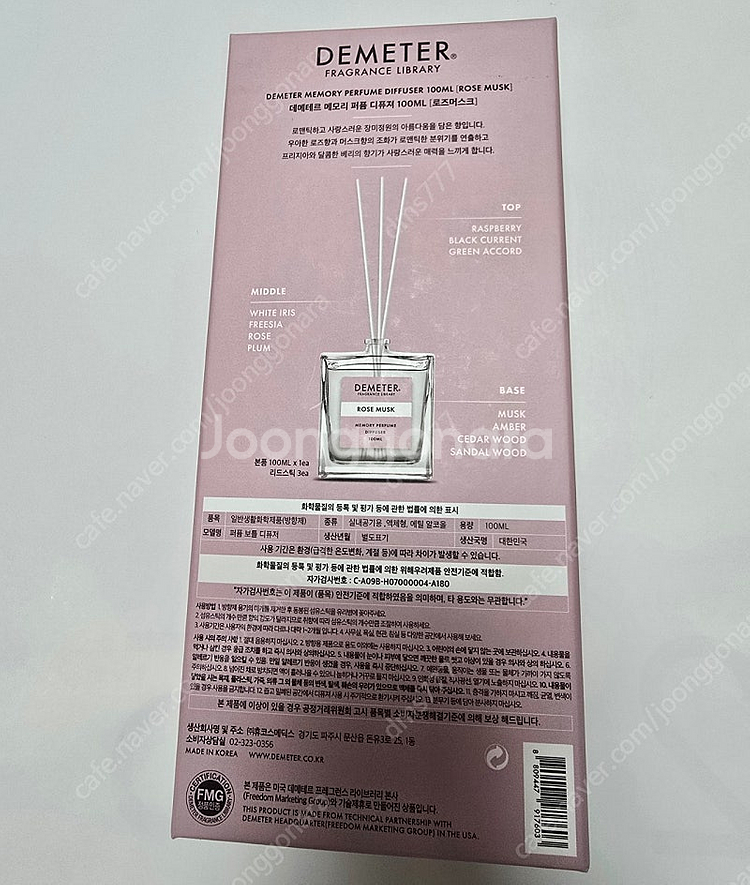데메테르 메모리퍼퓸 디퓨저 방향제 로즈머스크 100ml--2