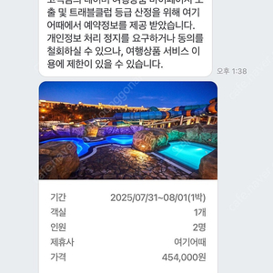 설악쏘라노 한화리조트