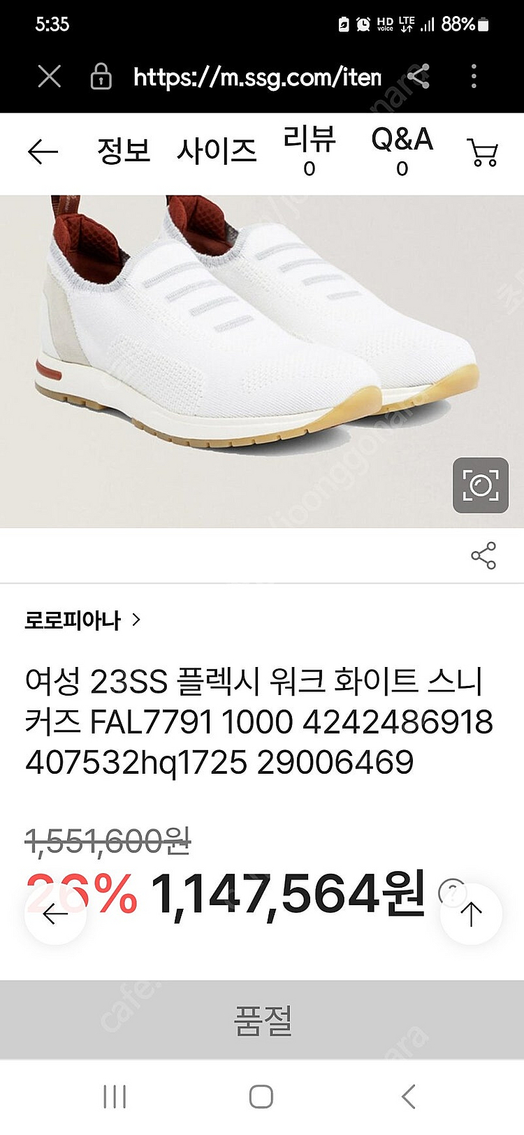 (38/245)로로피아나 플렉시 워크 로로피아나스니커즈...--3