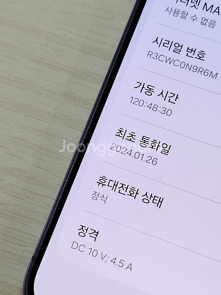 갤럭시 S24플러스 바이올렛색상 512용량 상태좋은 무잔상 미파손 단말기 55만 판매합니다--3