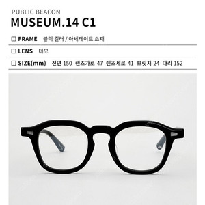 퍼블릭비컨 뮤지엄 14 c1